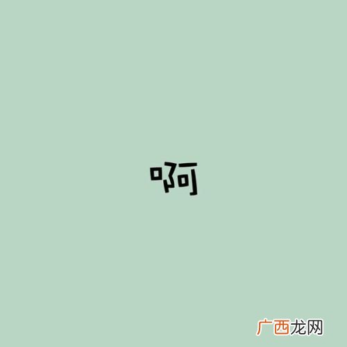 噢组词噢的组词有哪些,哦怎么组词三年级上册?