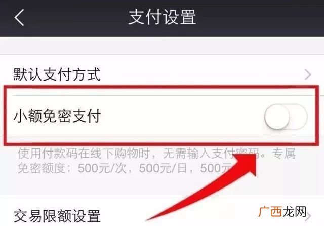 怎样关闭微信免密支付,手机免密自动支付怎么关闭？