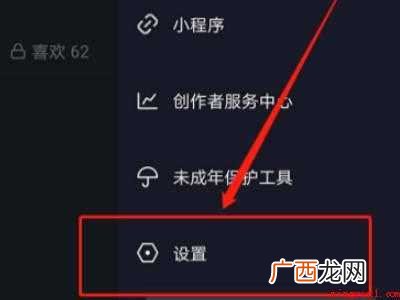 演示机型:Iphone 12 抖音怎么屏蔽别人的评论