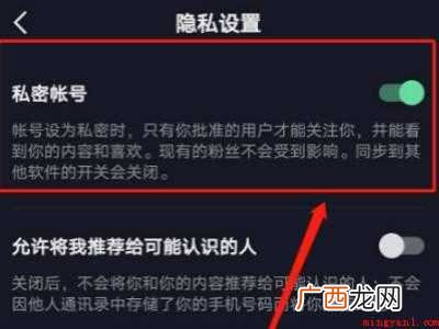 演示机型:Iphone 12 抖音怎么屏蔽别人的评论