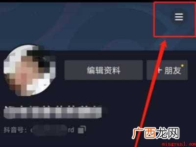 演示机型:Iphone 12 抖音怎么屏蔽别人的评论