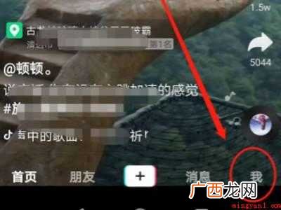 演示机型:Iphone 12 抖音怎么屏蔽别人的评论