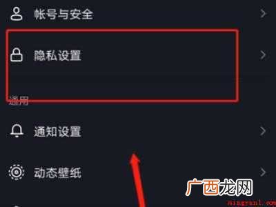 演示机型:Iphone 12 抖音怎么屏蔽别人的评论