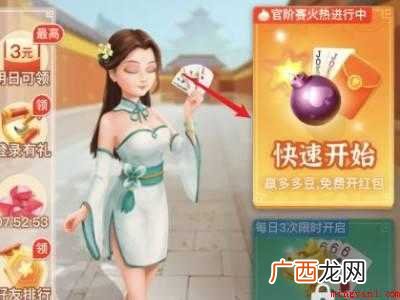 演示机型:Iphone 12 拼多多的多多斗地主在哪