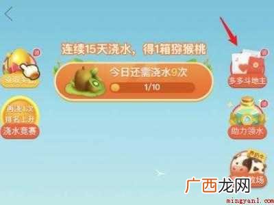 演示机型:Iphone 12 拼多多的多多斗地主在哪