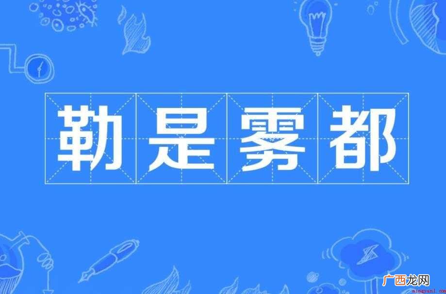 重庆话隶属西南官话川黔片的分支片区 重庆方言特点有哪些
