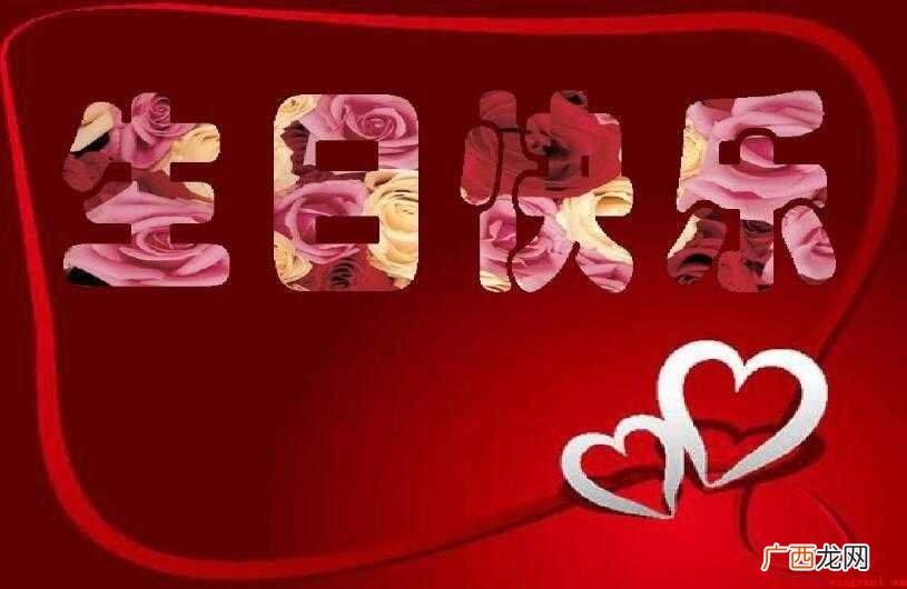 生日卡片祝福语有哪些