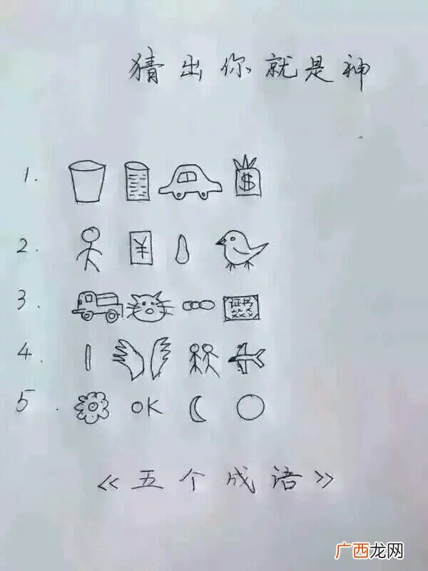 有关张李两字的成语,用一个成语形容两地之间不能相通？