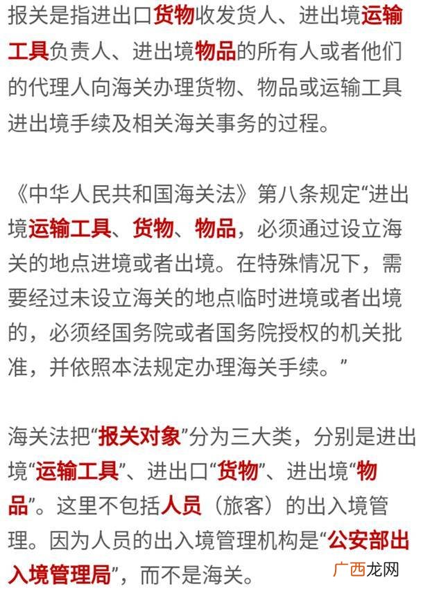 什么是报关,报关行做什么的？