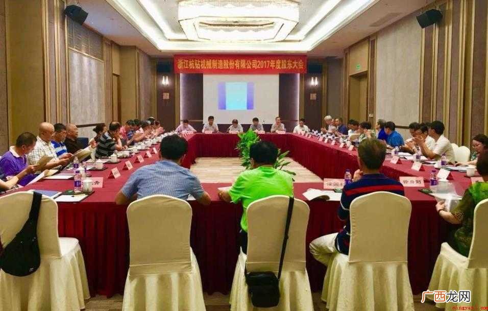 股东大会有什么性质