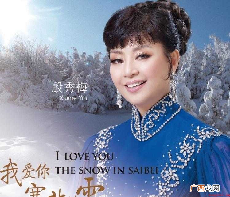 我爱你塞北的雪创作背景是什么 《我爱你塞北的雪》创作背景是什么