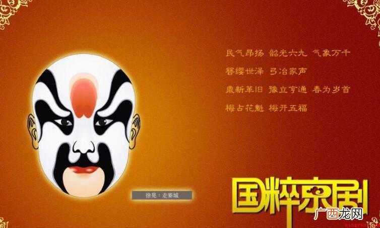 京剧脸谱的特点是什么