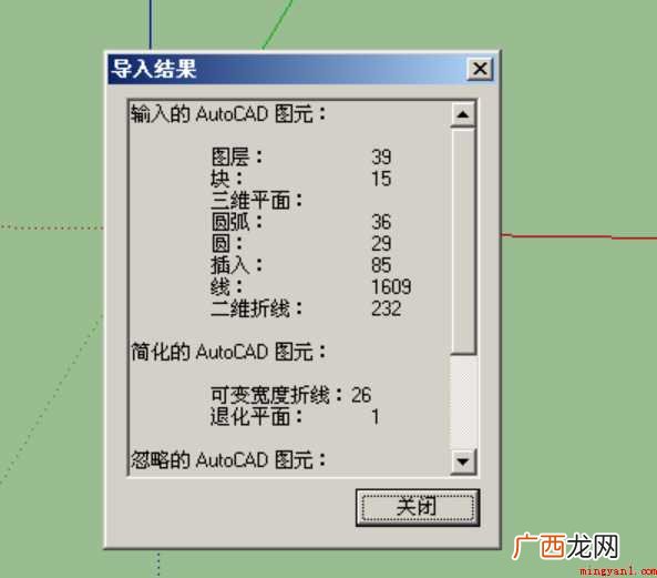 怎样将cad文件导入su中建模