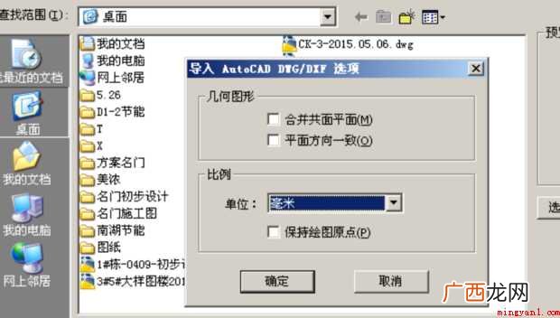 怎样将cad文件导入su中建模