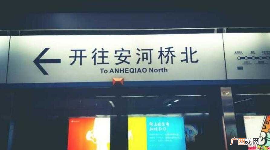 安河桥北什么意思