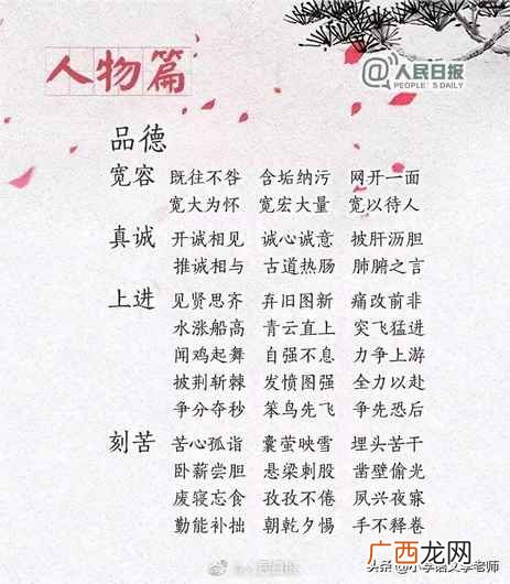 好词有哪些最好是四字词语,80个好词,不要四字词语。急?