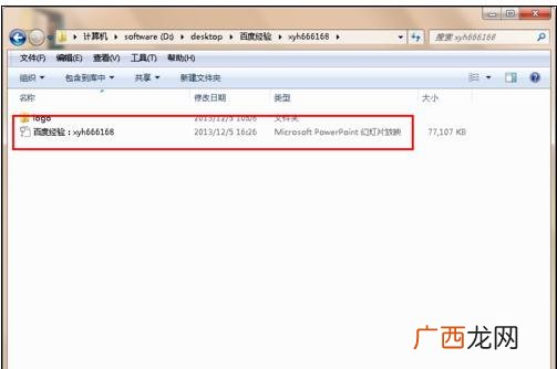 怎样取消ppt的自动播放,怎么设置幻灯片不自动播放？