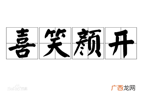 什么寡闻成语,什么什么什么闻的成语？