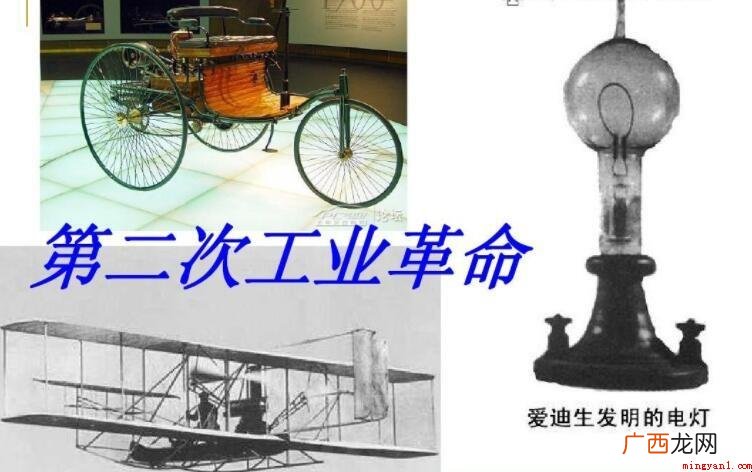 第二次工业革命的特性都有哪些? 第二次工业革命的特点有哪些