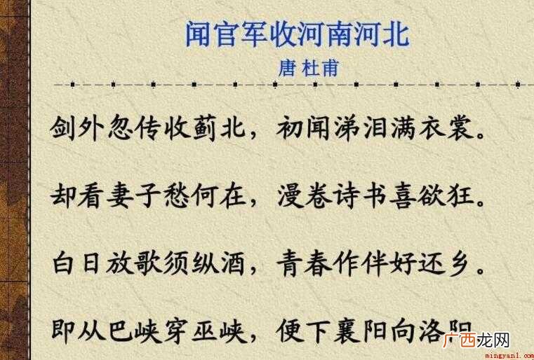 青春作伴好还乡的上一句是什么