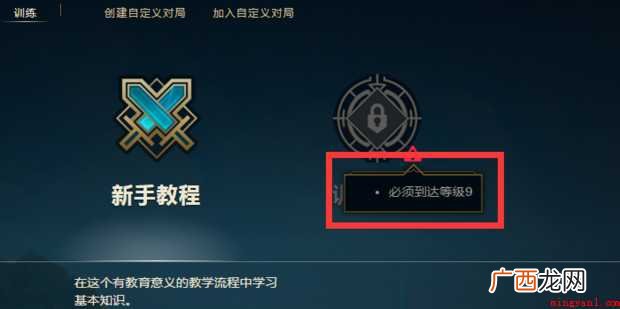英雄联盟训练模式怎样进入