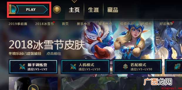 英雄联盟训练模式怎样进入
