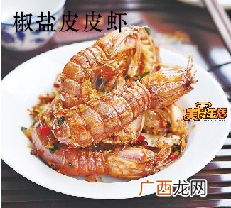 皮皮虾的家常做法,皮皮粥的正宗做法？