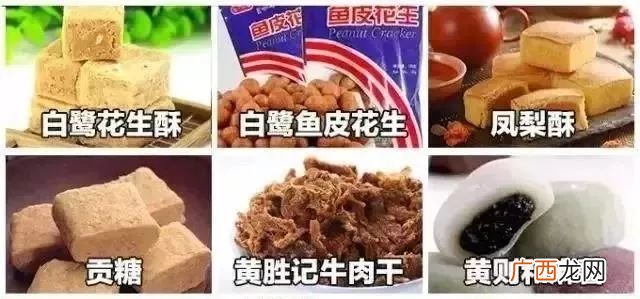 厦门特产有哪些,厦门特产必买清单？