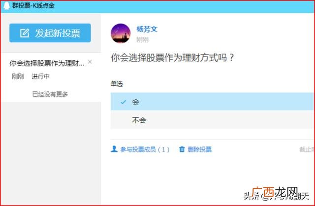 qq群投票怎么看谁投的,新版QQ的QQ群如何发起投票？