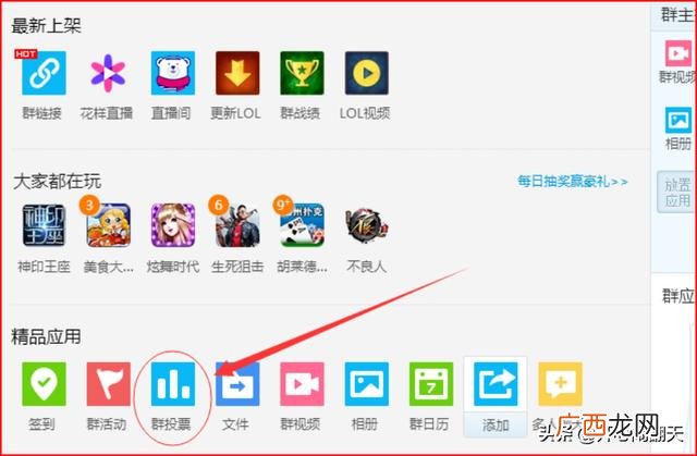 qq群投票怎么看谁投的,新版QQ的QQ群如何发起投票？