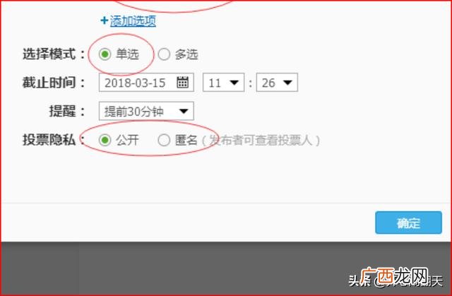 qq群投票怎么看谁投的,新版QQ的QQ群如何发起投票？