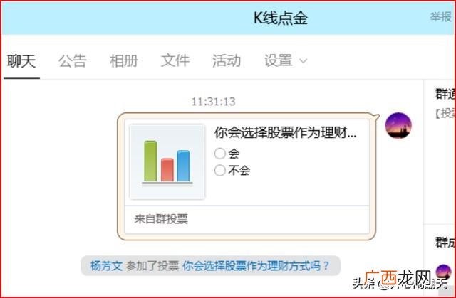 qq群投票怎么看谁投的,新版QQ的QQ群如何发起投票？