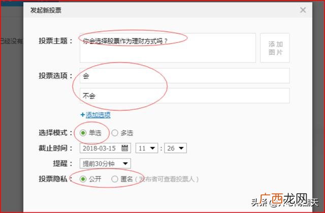 qq群投票怎么看谁投的,新版QQ的QQ群如何发起投票？