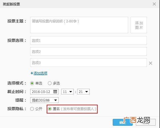 qq群投票怎么看谁投的,新版QQ的QQ群如何发起投票？