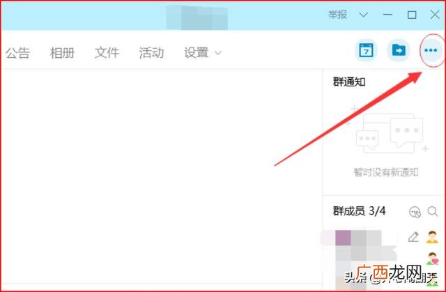 qq群投票怎么看谁投的,新版QQ的QQ群如何发起投票？