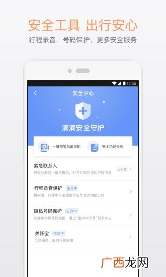 滴滴出行首次使用方法,新手如何跑滴滴？