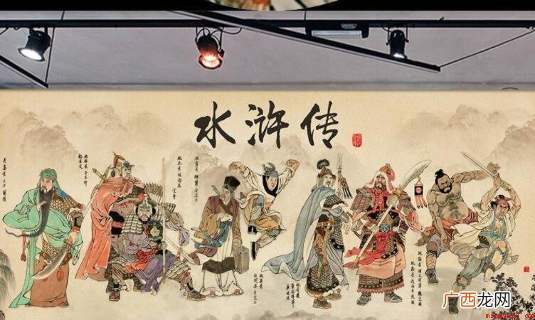 水浒传第一回主要内容是什么 《水浒传》第一回主要内容是什么