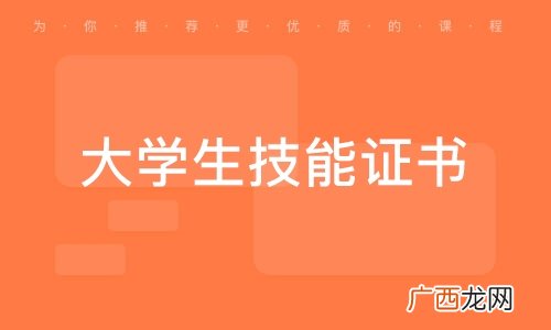 大学生能职称评审吗,本科生评中级职称都需要什么条件？