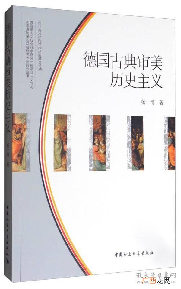 什么叫古典历史主义,西方原始时代、古典时代、现代主义时代分别是何时？