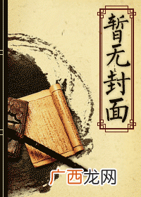 淮上凤凰图腾讲什么,凤凰图腾明德亲爹是谁？