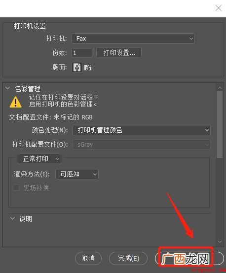 怎样将一张一寸照片打印多张