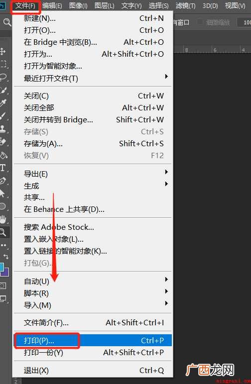 怎样将一张一寸照片打印多张