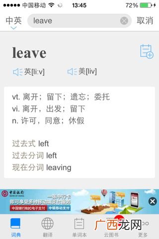 leave什么意思,leave什么，意思？