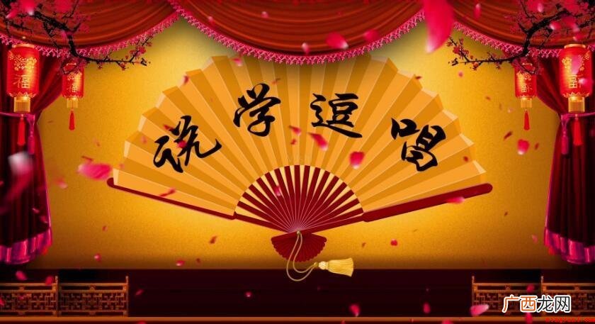 我国相声起源于哪个朝代 相声起源于哪个朝代