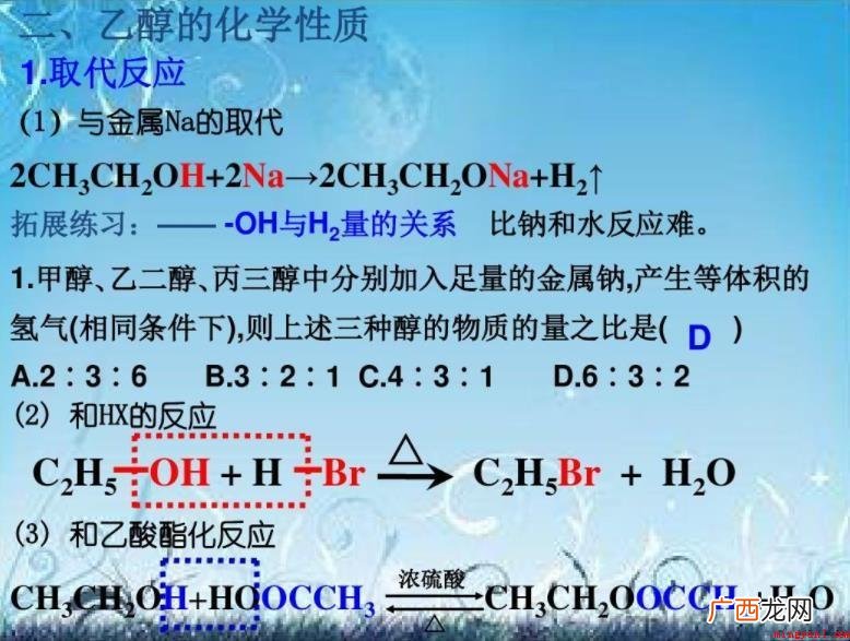 有关乙醇的化学性质是什么 乙醇的化学性质是什么