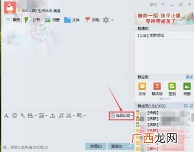 怎样查找qq群里的聊天记录,怎么样找回QQ群里的聊天记录？