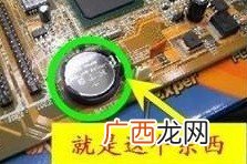 电脑主板上的电池可以用多久,电脑主板上有颗纽扣电池有什么作用和能用多久？