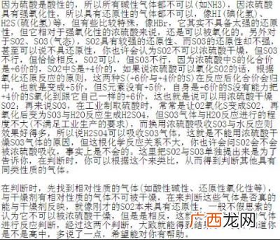 浓H2SO4有什么性质,H2so4为什么为粘稠状，难挥发？