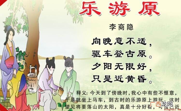 《乐游原》的原文和翻译是什么呢? 《乐游原》的原文和翻译是什么