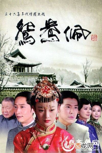 电视剧鸳鸯佩大结局,鸳鸯佩电视剧唐庭轩结局？